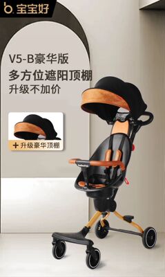 宝宝好溜娃神器轻便可折叠双向遛娃手推车四轮高景观儿童婴儿推车|ms