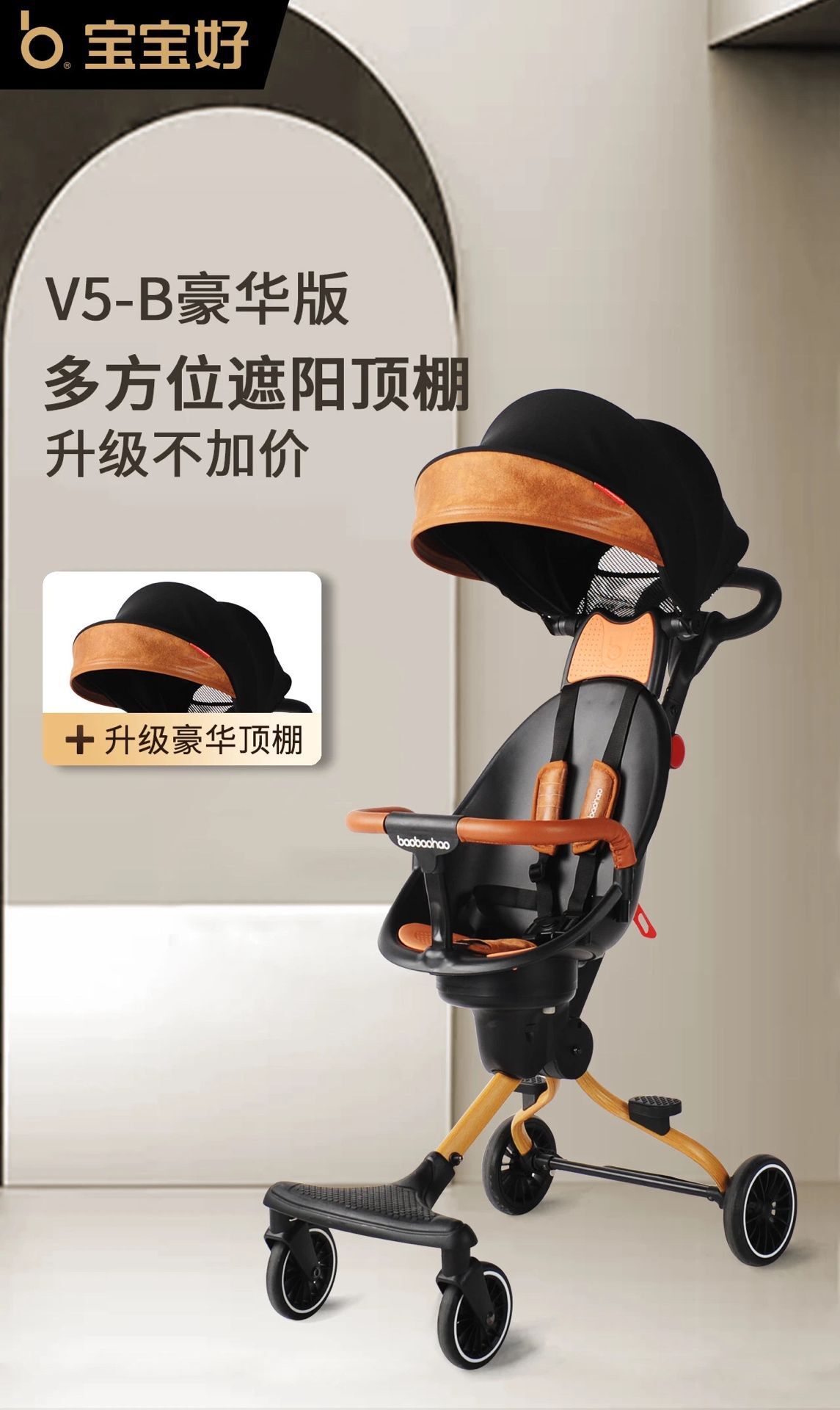 宝宝好溜娃神器轻便可折叠双向遛娃手推车四轮高景观儿童婴儿推车|ms