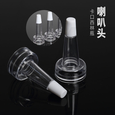 20mm卡口西林瓶喇叭頭 玻尿酸原液凍幹粉瓶尖嘴13牙無味透明滴頭