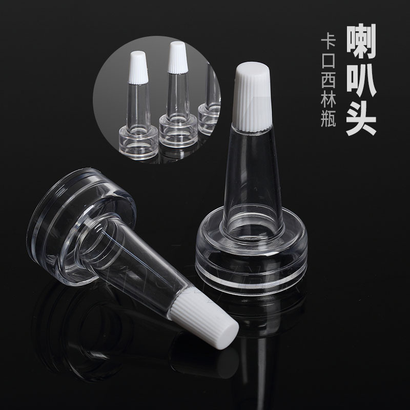 20mm卡口西林瓶喇叭頭 玻尿酸原液凍幹粉瓶尖嘴13牙無味透明滴頭