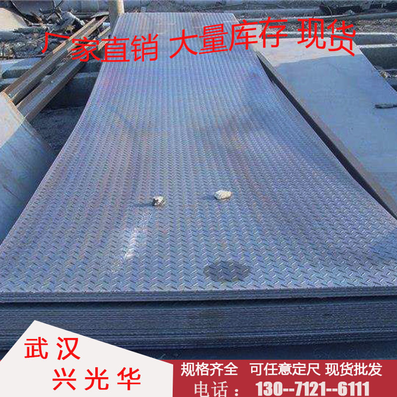 镀锌花纹板厂价现货 菱形热镀锌花纹板 开平板 防滑板可定尺加工