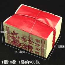 环保白纸三童子寿金 大箔纯箔神明金大寿金 台湾拜拜纸品 1箱30支