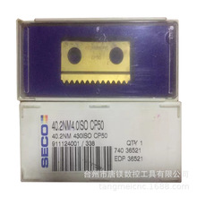 SECOɽ��40.2NM4.0ISO CP50����Ӳ�|�Ͻ��T���ݼy���X㊵�Ƭ