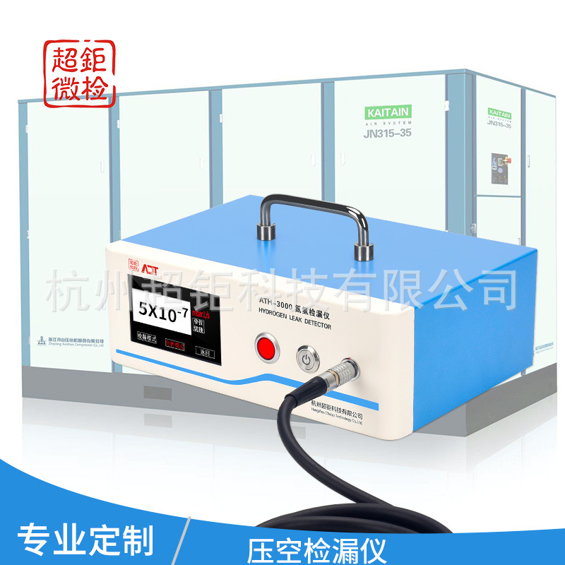 压空检漏仪