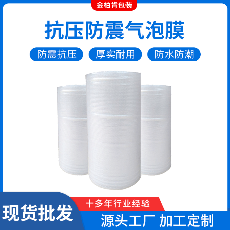 包装气泡膜新款160cm打包膜快递泡沫防震气垫膜袋现货批发