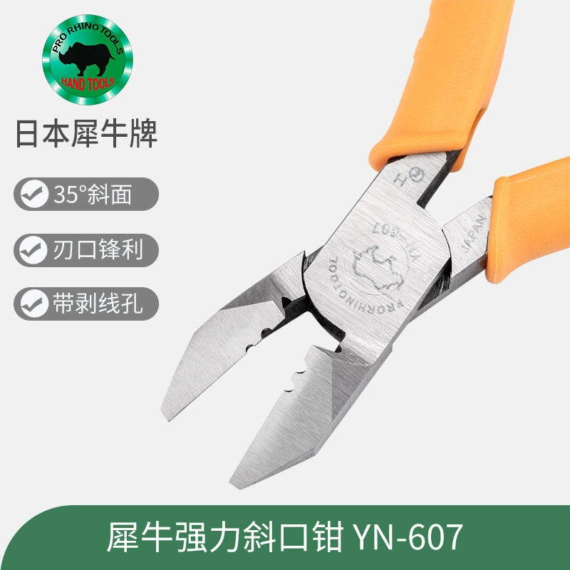Японские ножницы бренда Rhino RHINO YN-607, мощные диагональные плоскогубцы, многофункциональные ножницы для зачистки проводов, локоть, электрические ножницы
