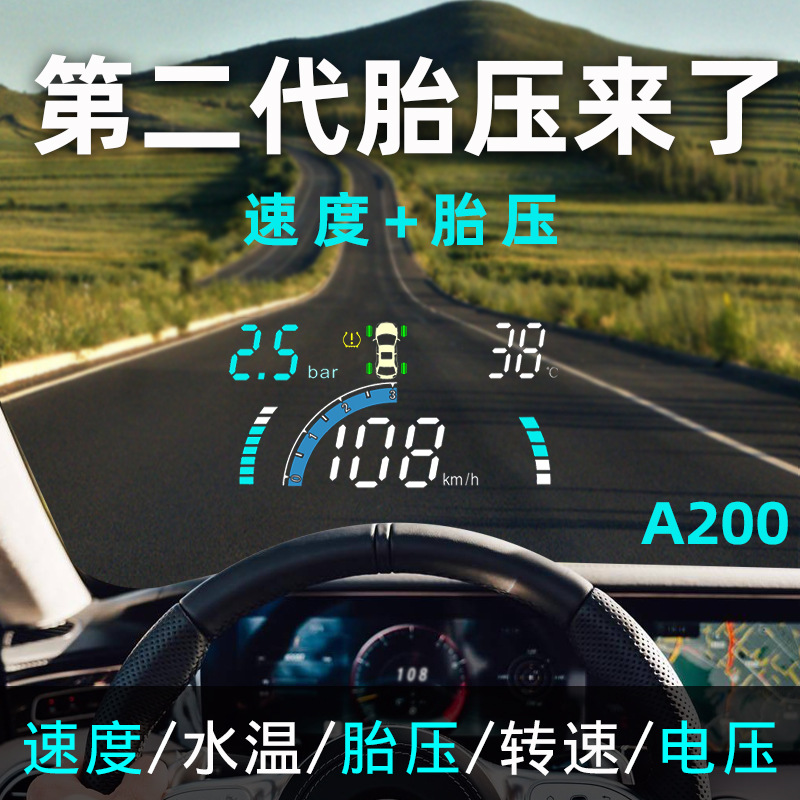 二代胎压仪+汽车抬头显示器 太阳能无线内置外置轮胎胎压监测器仪