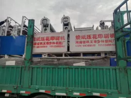 造纸设备;凹版印刷机;纸成型机械