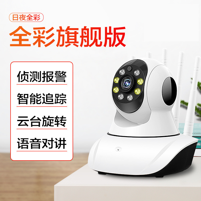 无线360度全景摄像头wifi连手机远程高清夜视家用室内对讲监控器