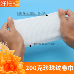 Face Cleansing Towel Disposable Soft Cotton Towel Wet and Dry Dual-Use Face Cleansing Cloth Thick Pearl Pattern Non-Woven Beauty Salon Cleansing Towel