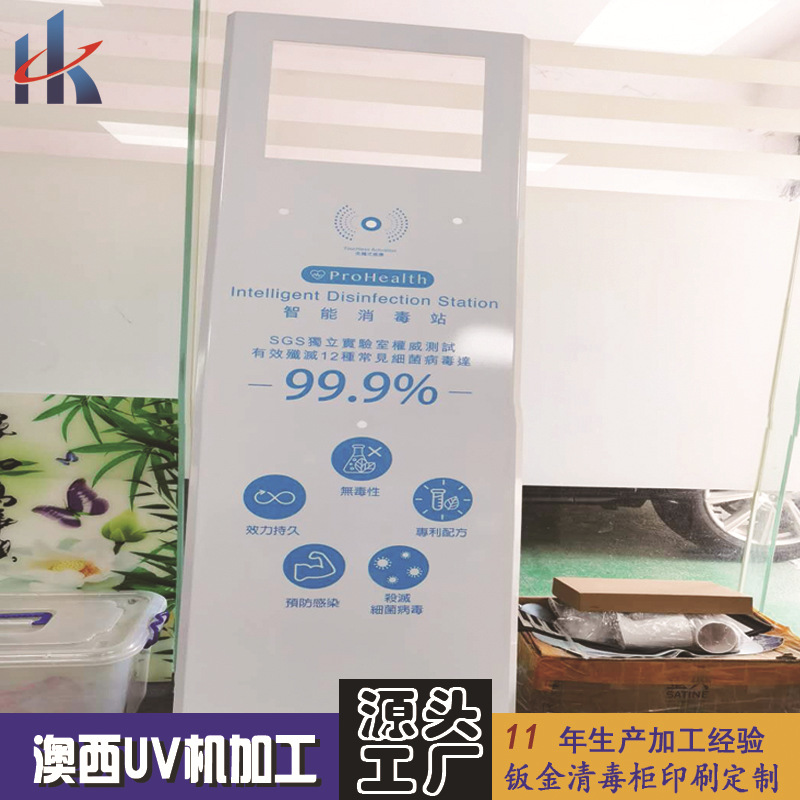 专定制uv数码直喷加工定制 3D彩印加工厂数码喷印喷墨印刷uv打印|ru