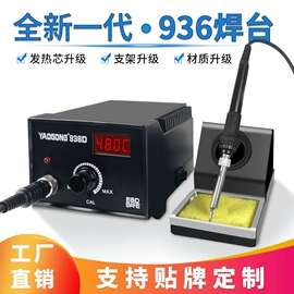 热风枪;焊台;线性电源