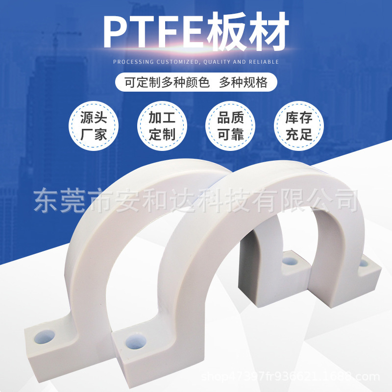 厂家供应零切耐高温PTFE板材批发 聚四氟乙烯棒塑料板