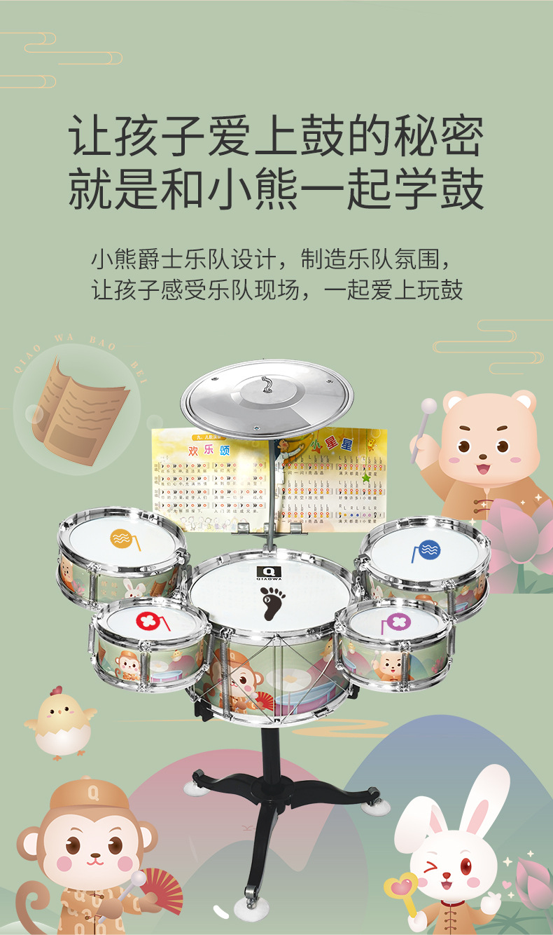 卡通鼓-1_05