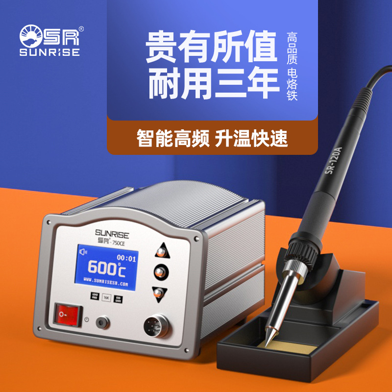 无铅焊台自动校温75W大功率回温快焊接600度升温快手机维修焊台