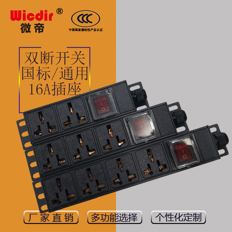 PDU cabinet socket Weak box Industry source Platoon and insertion 10A16A switch wireless aluminium alloy terminal block