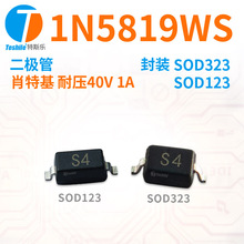 Teshile ������ 1N5819WS S4 Ф�ػ� ��ѹ40V 1A SOD123 SOD323