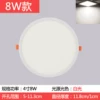 Round 8w white light (opening 5-10.5cm)