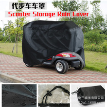 ebay Rd܇܇ Scooter Storage Rain Cover