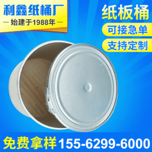 Paper barrel wholesale factory sells 20kg full iron cover cardboard barrel moisture-proof cardboard barrel