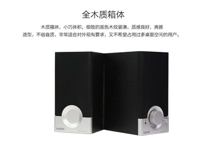 Edifier/漫步者R18T音箱2.0有源电脑音响网络机顶盒电视DVD小音箱-阿里巴巴