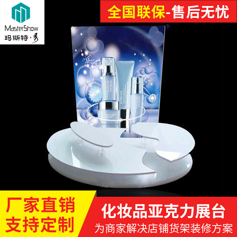 厂家化妆品展示架亚克力展台商场超市陈列护肤品置物架收纳定制