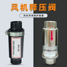 环形鼓风机调压阀漩涡气泵铝合金释压阀/泄压阀RV-01/RV-02保护阀