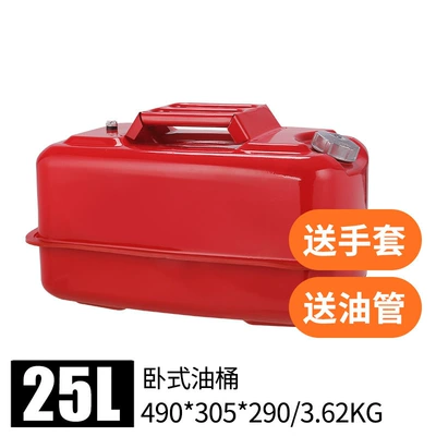 10 thick explosion-proof liter diesel pot Fuel tank - horizontal-oil-drum-25l-with-tube-2-gloves
