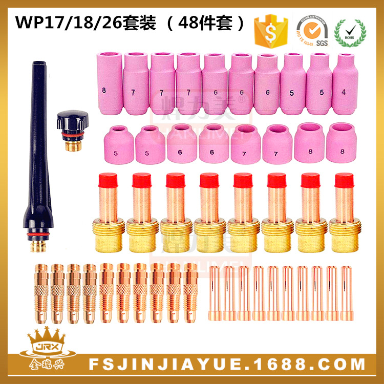 氩弧焊枪套装WP17/18/26焊枪网筛配件 枪尾瓷嘴钨极夹48PCS套装