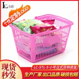 商用购物篮;塑料箱;塑胶托盘