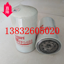 FF5488上海弗列加燃油濾清器FF5488