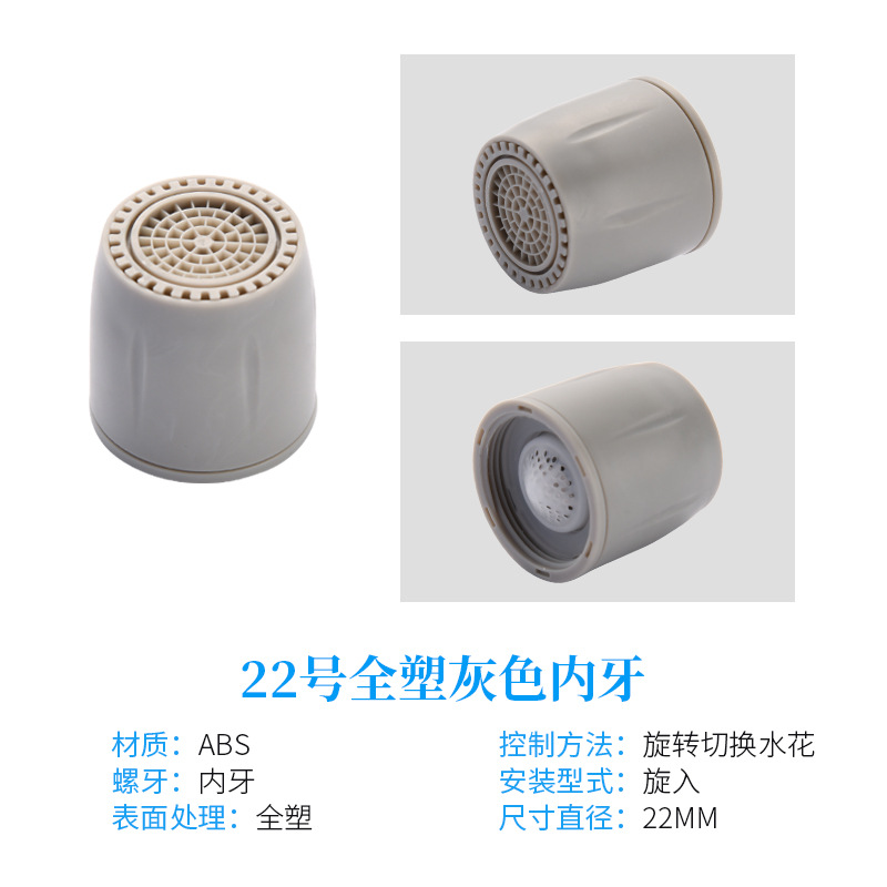 简洁双功能水龙头过滤器起泡器龙头嘴厨房起泡器厂家直供QPQ022