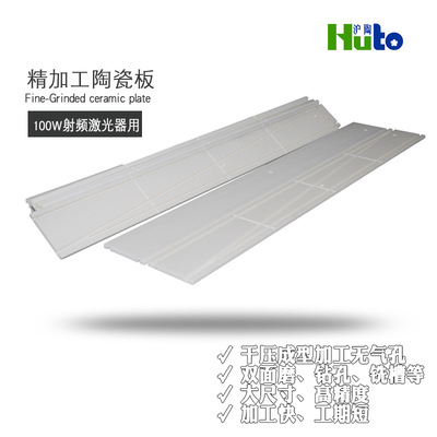 machining customized radio frequency Lasers Forming 99 alumina Ceramic plates Electronics ceramics High pressure high temperature