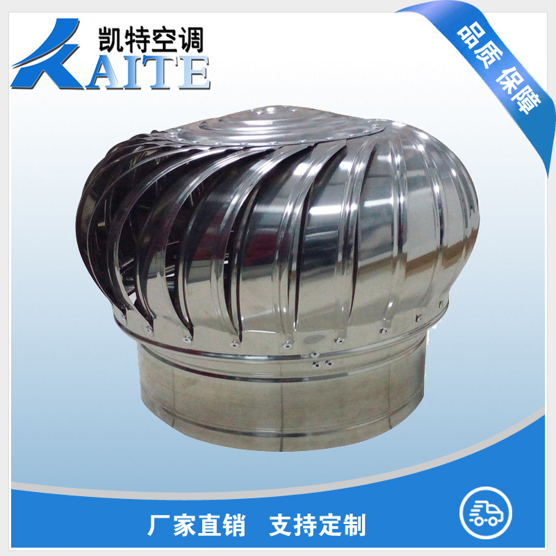 厂家直销 屋顶自然通风器烟道风帽 不锈钢无动力风球无动力风机