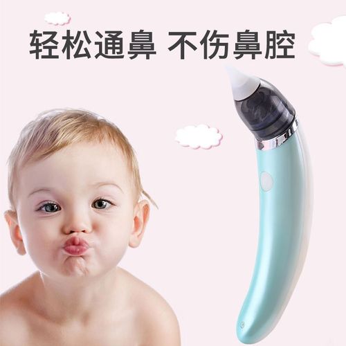 Nasal aspirator baby electric baby nose suction baby newborn children household nose picking