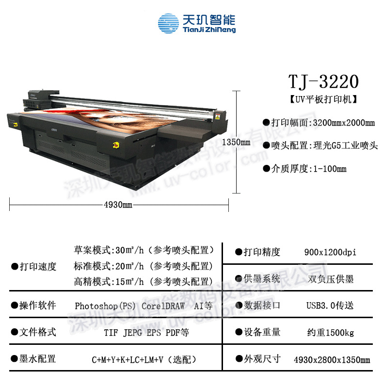 天玑3220设备 参数带水印.png