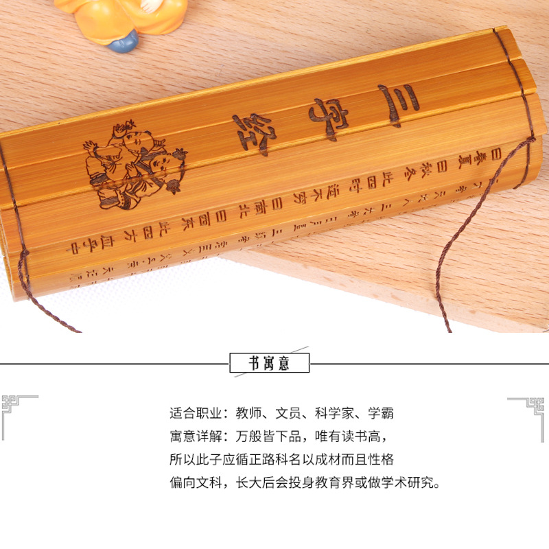 厂家批发 抓周纸质书竹简三字经复古道具 抓周用品套装宝宝抓周