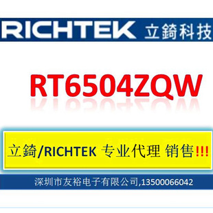 RT6504ZQW �����N�� RTԭ�b/���W ȫ�� �F؛���� �ɳ���Ʒ!!