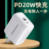 PD Charger 20W type-c Fast charging Charging head apply iPhone12 Apple Android Huawei mobile phone