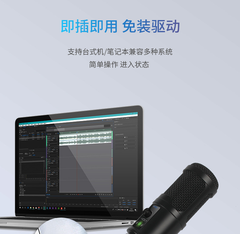 桌面麦克风话筒