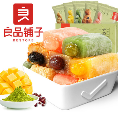 良品铺子夹心麻薯750g早餐 传统糕点特产美食小吃零食大礼包批发|ms