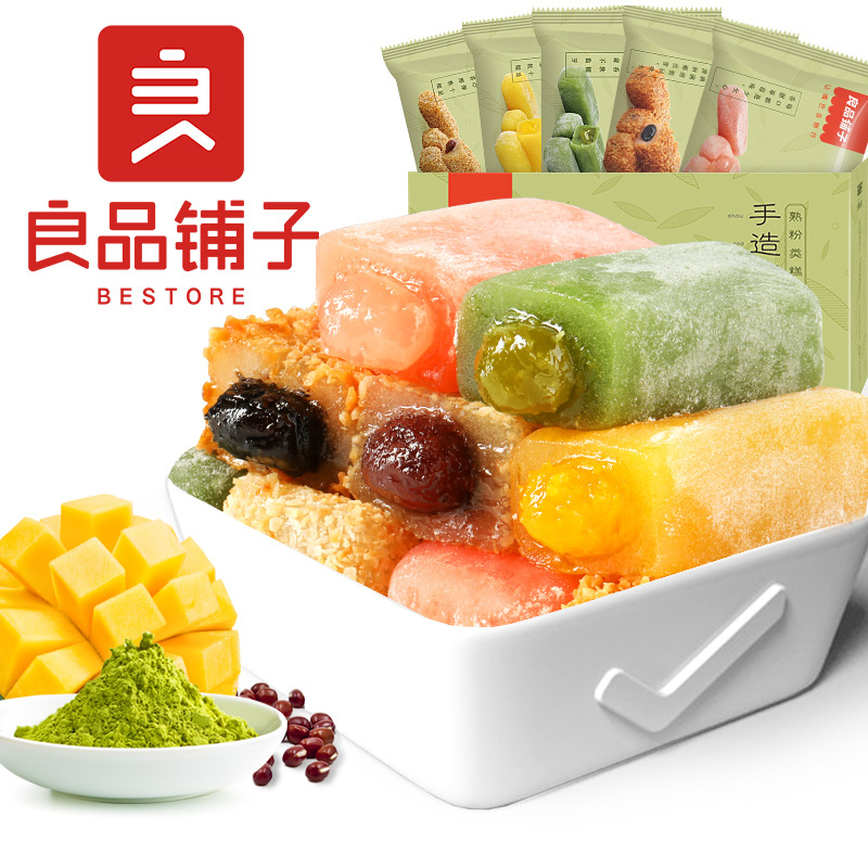 良品铺子夹心麻薯750g早餐 传统糕点特产美食小吃零食大礼包批发|ms