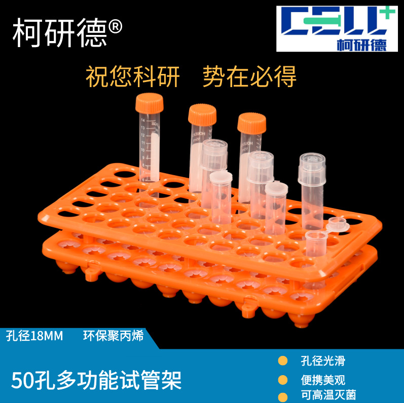 Centrifuge tube Silicone pad 5ML10ML15ML Aperture 18mm50 Hole test tube rack