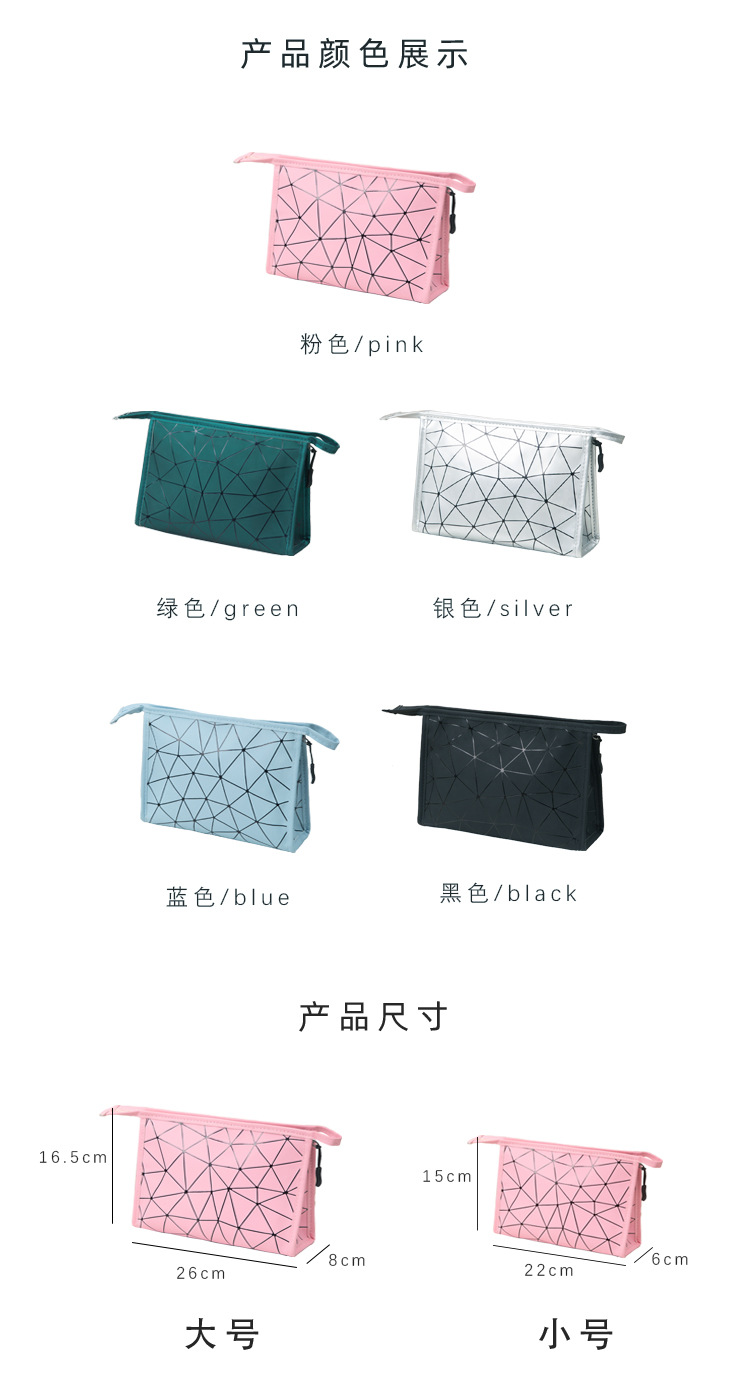 2020年新款菱格系列公文化妆包防水便携收纳包PU几何洗漱包可定制详情图7