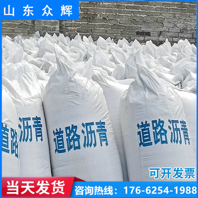 Asphalt National Standard 70# High purity non-slip asphalt Paving asphalt petroleum asphalt GB asphalt