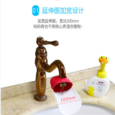 Children chute water tap Extender