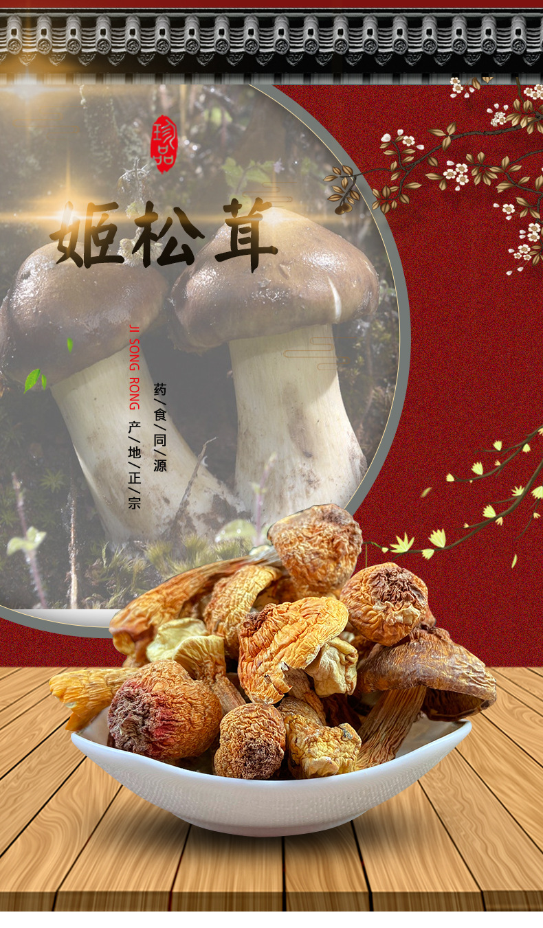 Dried Agaricus Blazei Mushroom 500g Yunnan Sun Dried Culinary Fungi for Soups and Stir Fry overview