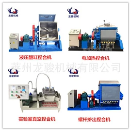 混合机;捏合机;搅拌机