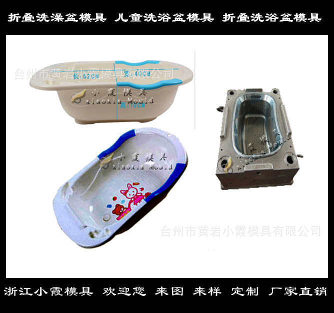 折叠洗澡盆模具52