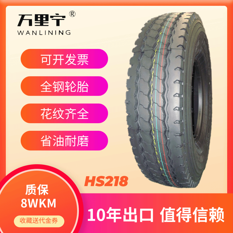 全钢丝载重货车轮胎900R20成套矿山三线花纹全系列卡车用